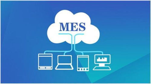 MES管理系統與PLC通信及數據管理全解析