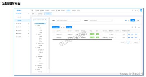 生產數據追溯產線管理看板 企業產品質量追蹤與數據管理的新利器